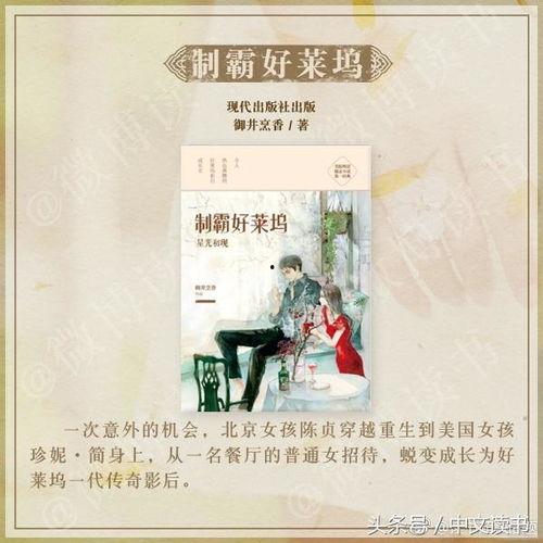 娱乐圈吃瓜年鉴小说,揭秘年度吃瓜大事件