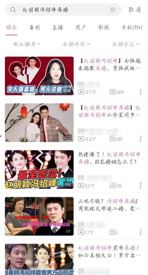 娱乐吃瓜君订婚百度云下载,独家百度云下载攻略